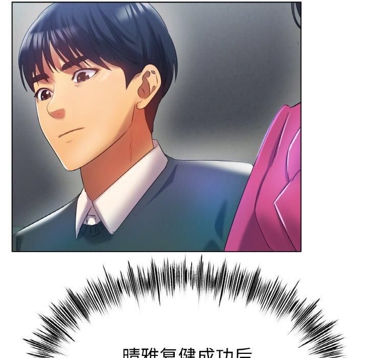 冰上恋人第47話