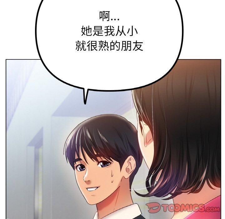 冰上恋人第47話