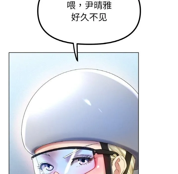 冰上恋人-第47話 - 图片 72