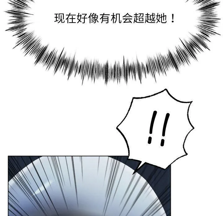冰上恋人-第47話 - 图片 92