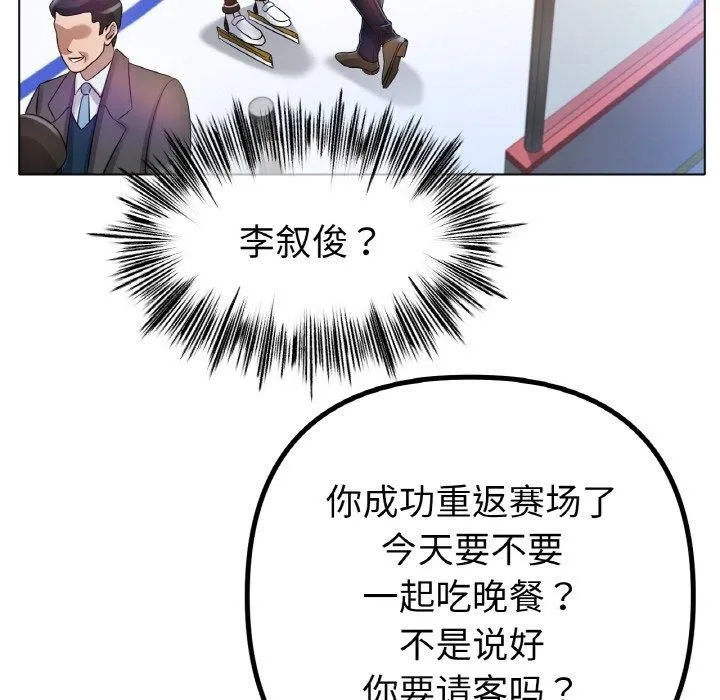 冰上恋人第47話