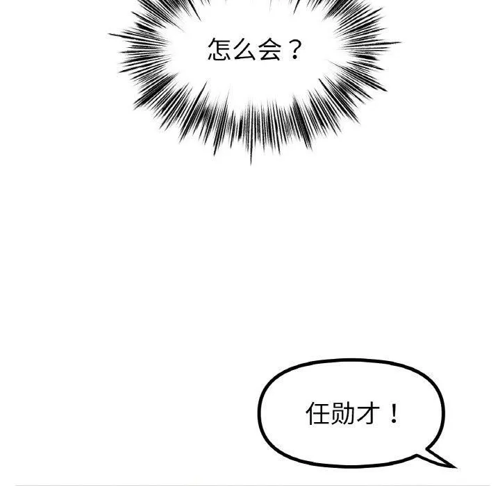 冰上恋人-第47話 - 图片 118