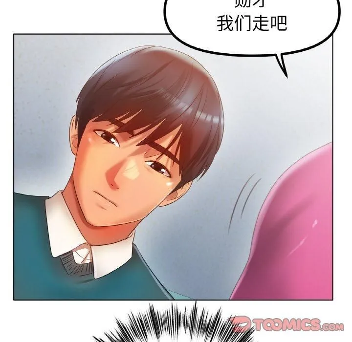 冰上恋人-第47話 - 图片 117
