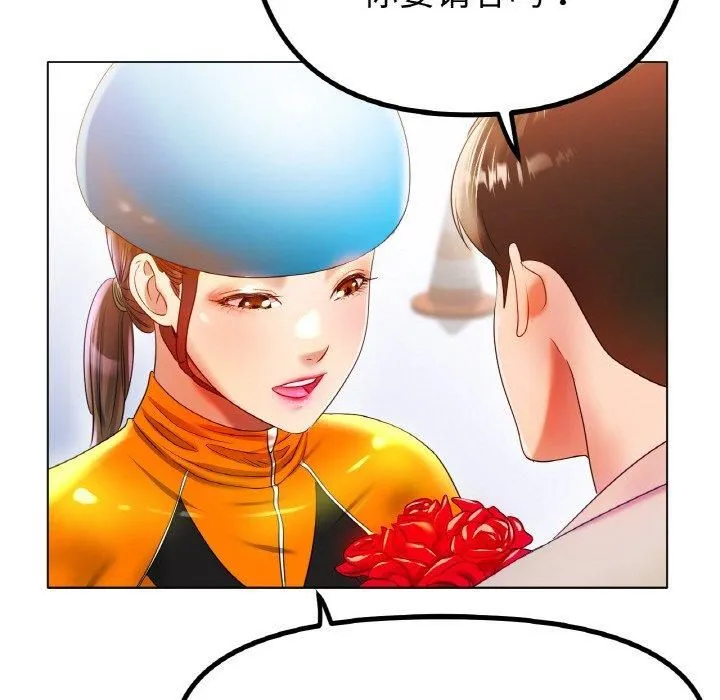 冰上恋人-第47話 - 图片 115
