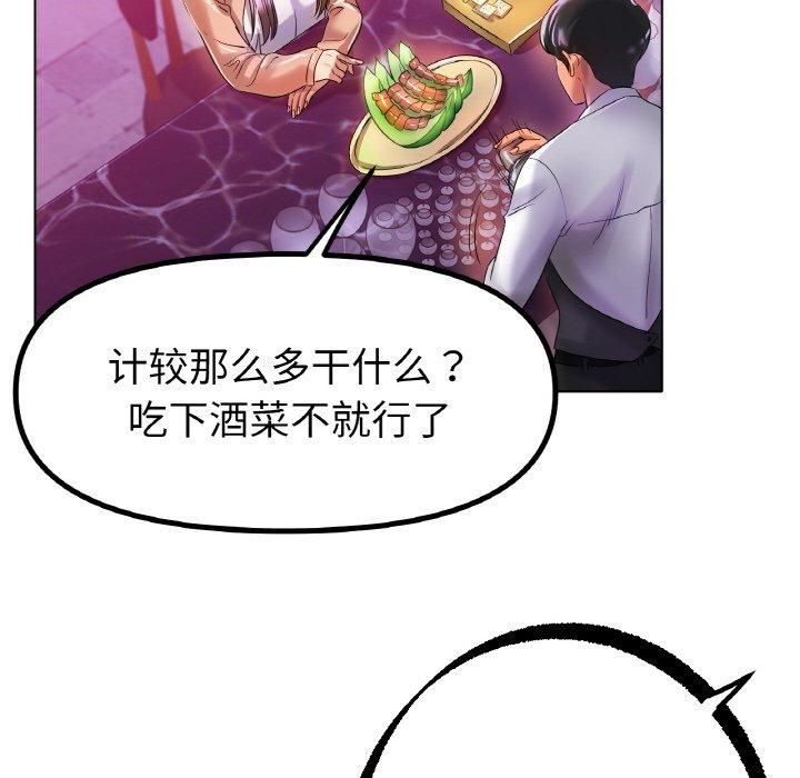 冰上恋人第47話