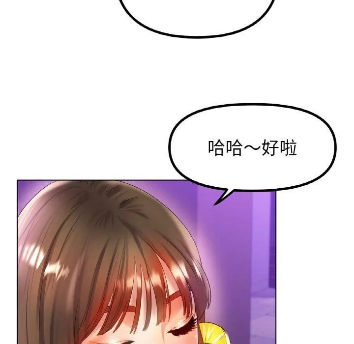冰上恋人-第47話 - 图片 131