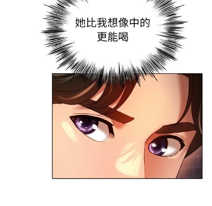 冰上恋人第47話