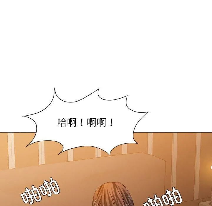 了不起的她-第40話 - 图片 6