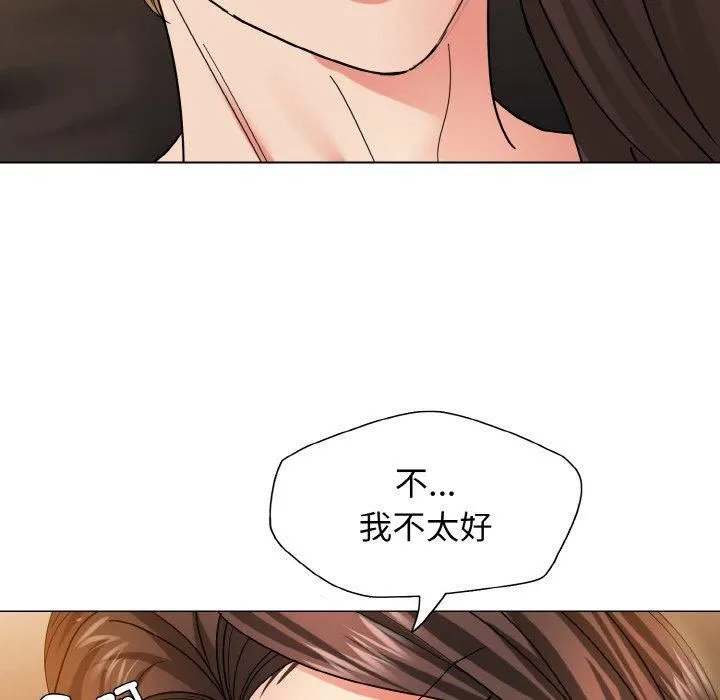 了不起的她-第40話 - 图片 18
