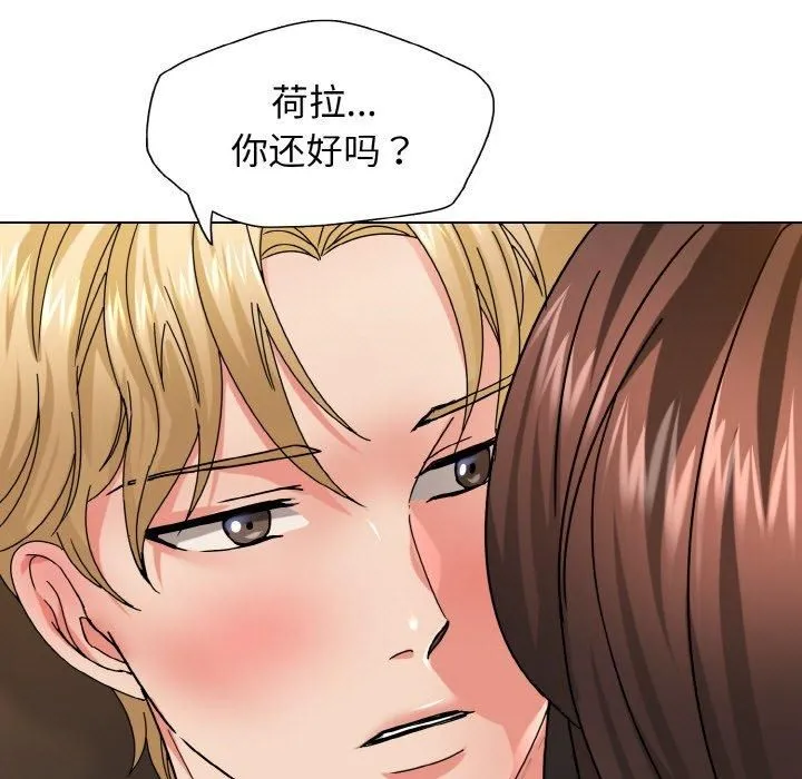 了不起的她-第40話 - 图片 17