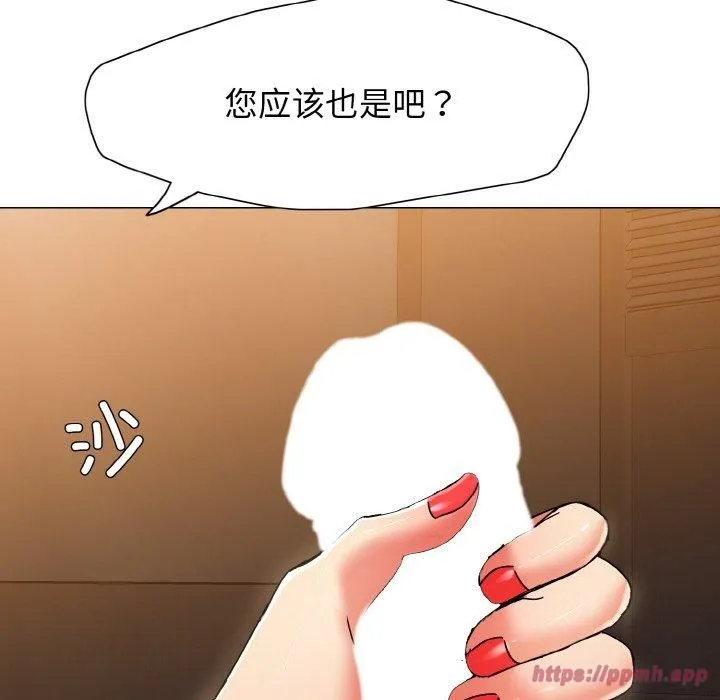 了不起的她-第40話 - 图片 20