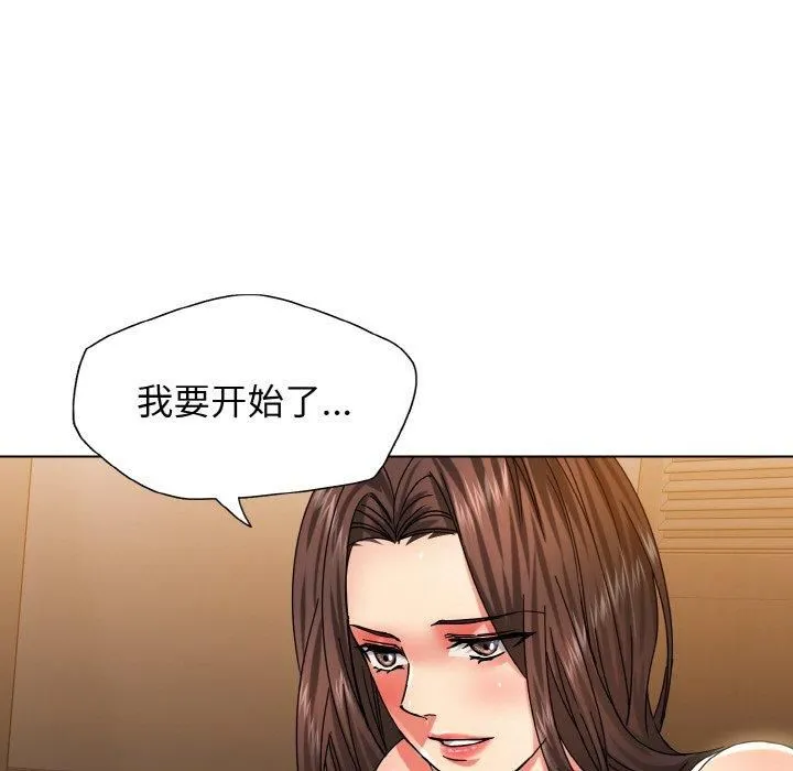 了不起的她-第40話 - 图片 26