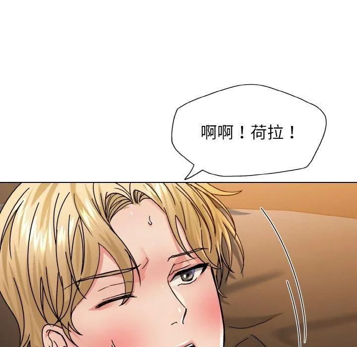 了不起的她-第40話 - 图片 38