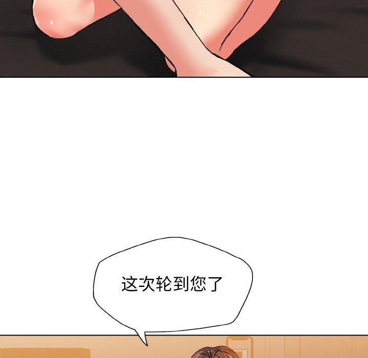 了不起的她第40話