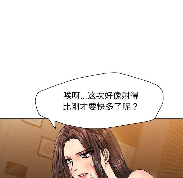 了不起的她第40話
