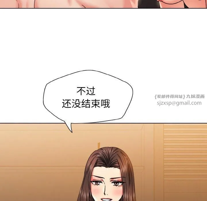 了不起的她-第40話 - 图片 46