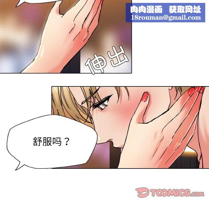了不起的她-第40話 - 图片 63