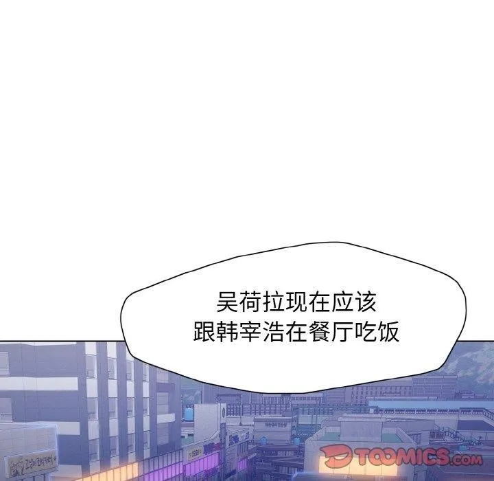 了不起的她-第40話 - 图片 69