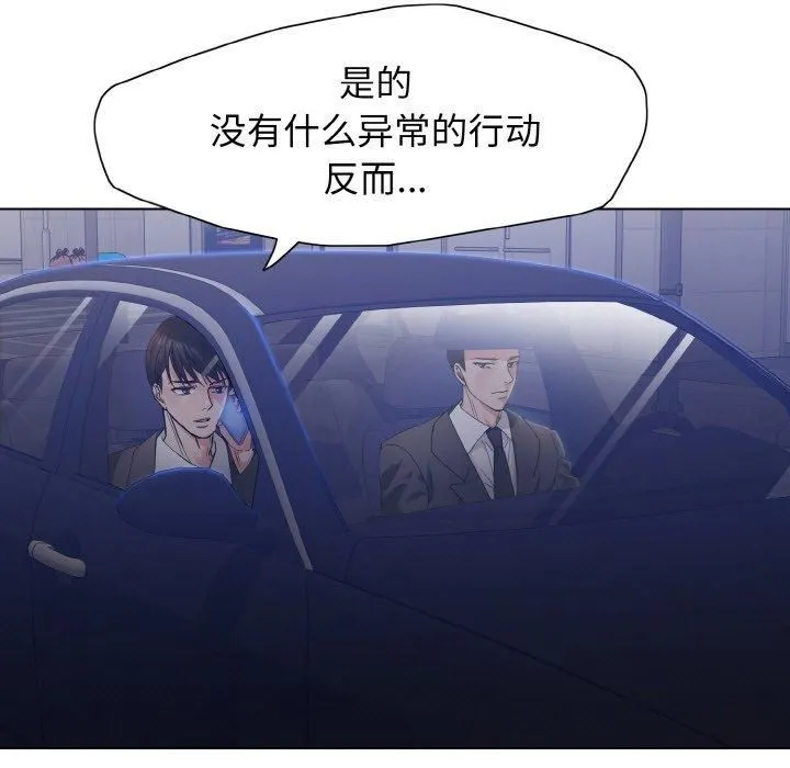 了不起的她-第40話 - 图片 71