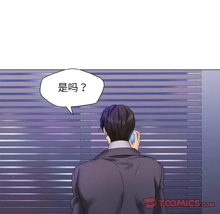 了不起的她-第40話 - 图片 75