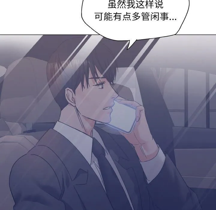了不起的她-第40話 - 图片 79