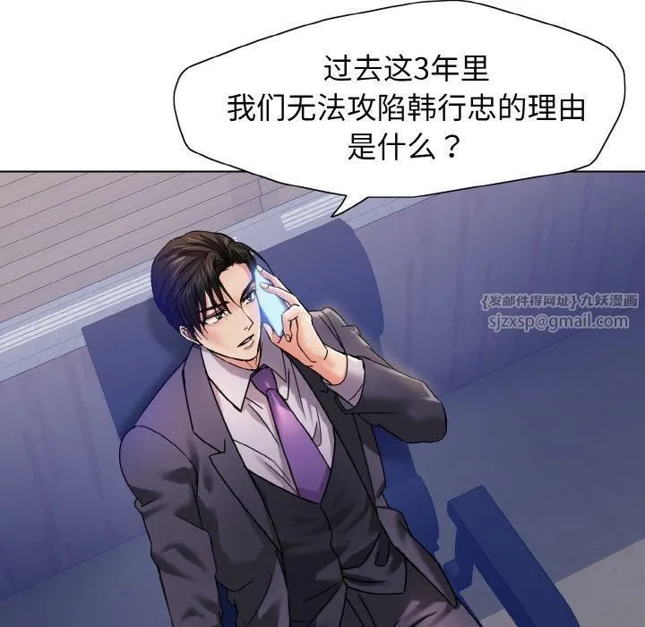 了不起的她-第40話 - 图片 86