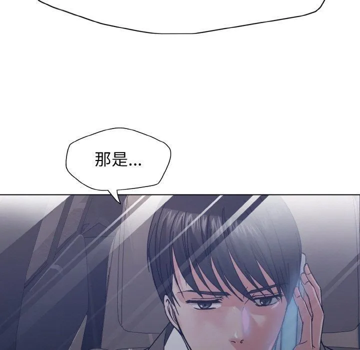了不起的她第40話