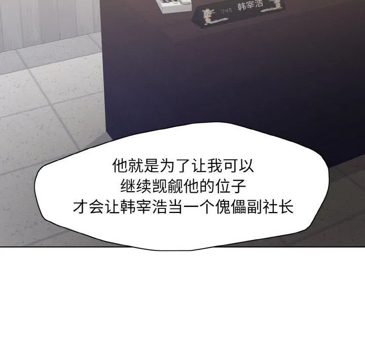 了不起的她第40話