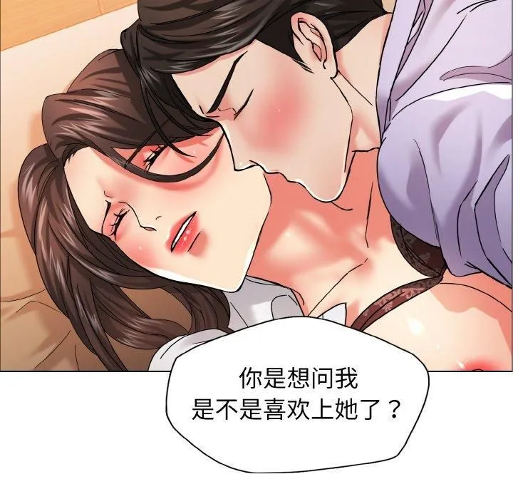 了不起的她-第40話 - 图片 116