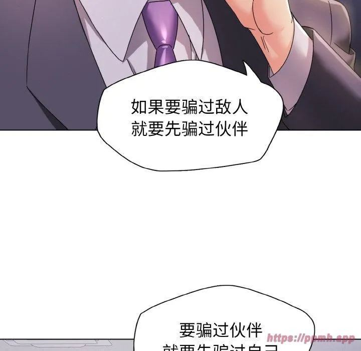 了不起的她第40話