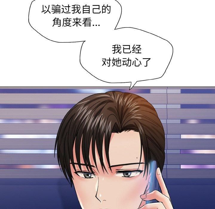 了不起的她第40話