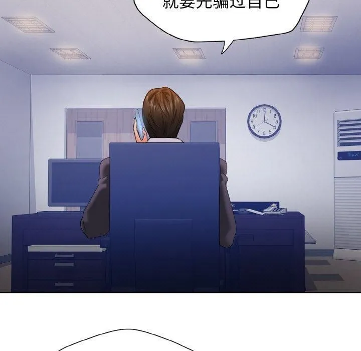 了不起的她-第40話 - 图片 121