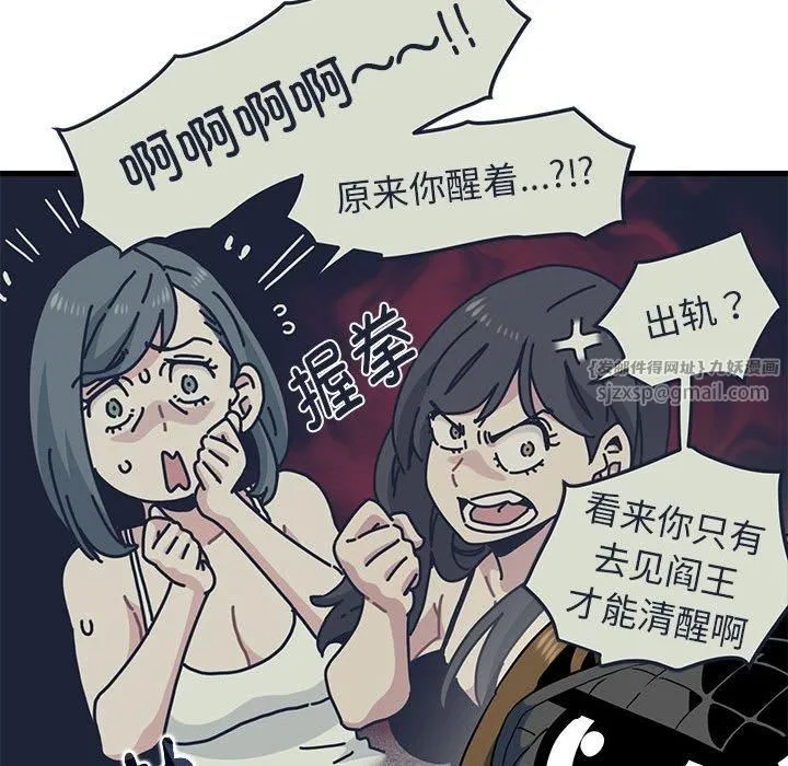 发小碰不得-第42話 - 图片 42