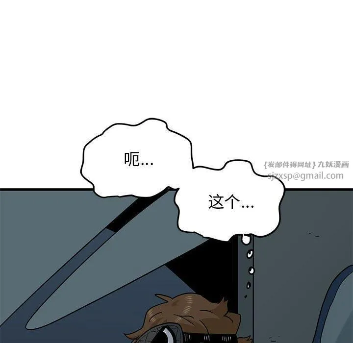 发小碰不得-第42話 - 图片 59