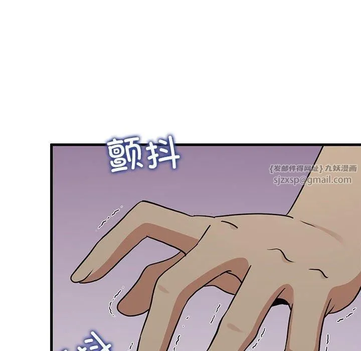 发小碰不得-第42話 - 图片 65