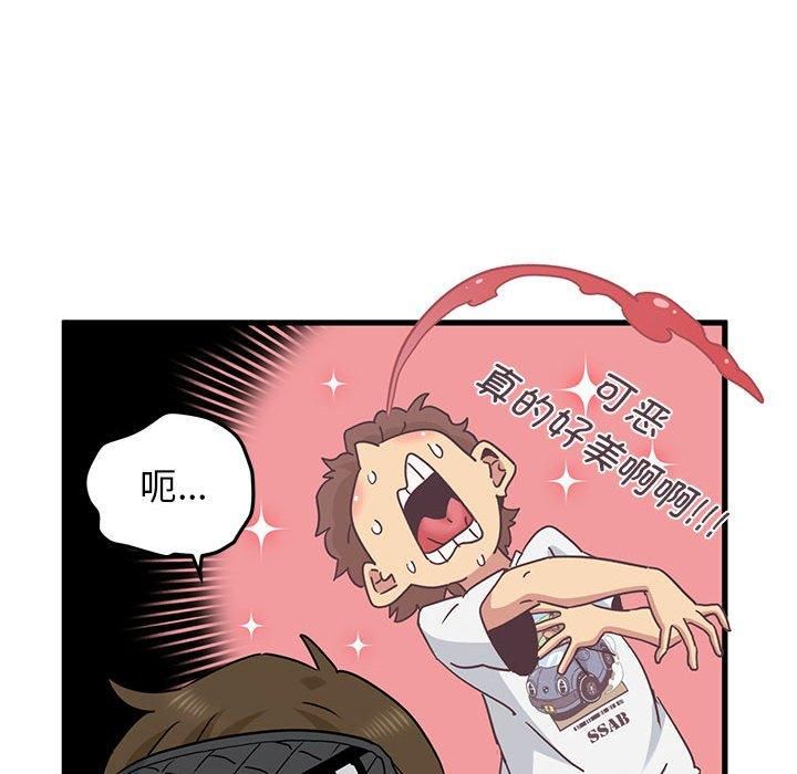 发小碰不得第42話