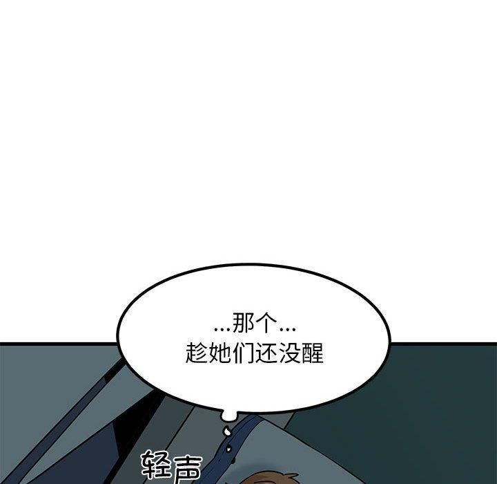 发小碰不得第42話