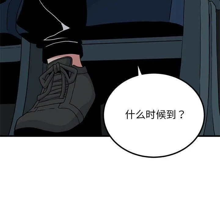 发小碰不得-第42話 - 图片 83