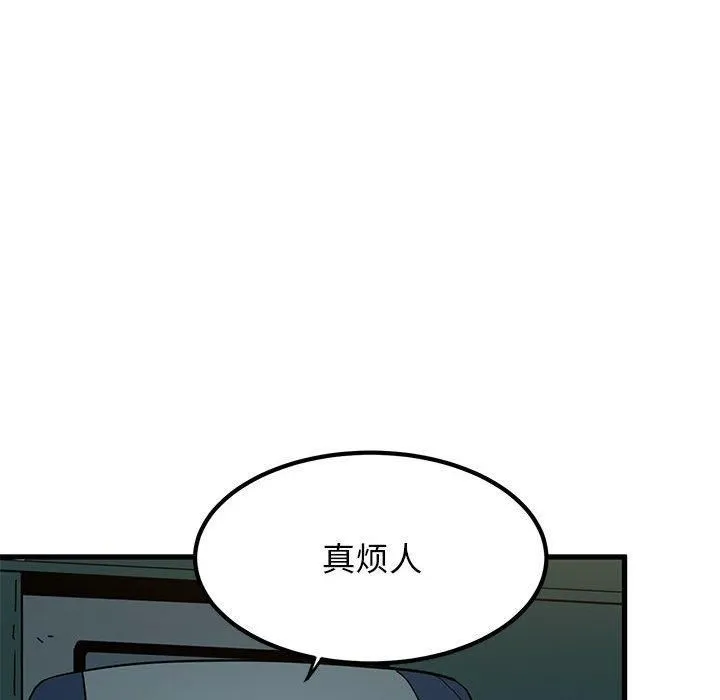 发小碰不得-第42話 - 图片 106