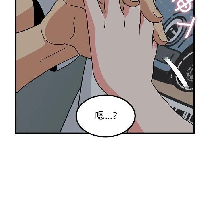发小碰不得-第42話 - 图片 118