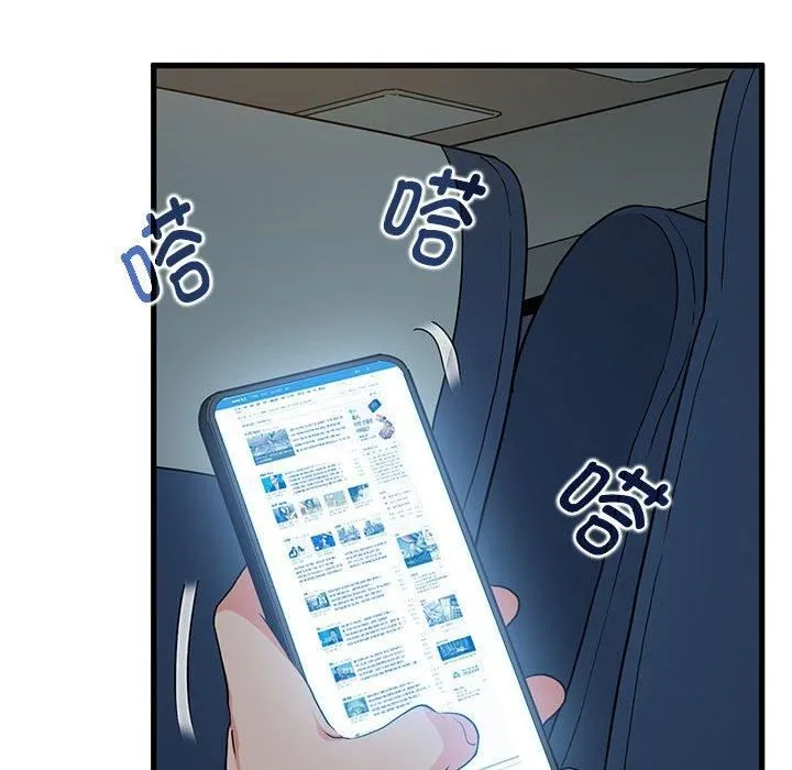 发小碰不得第42話