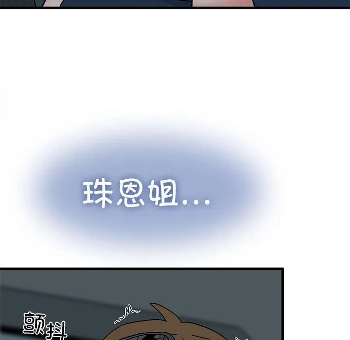 发小碰不得第42話