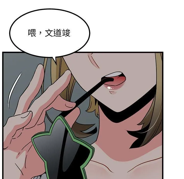 发小碰不得第42話