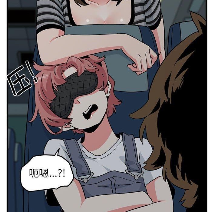 发小碰不得第42話