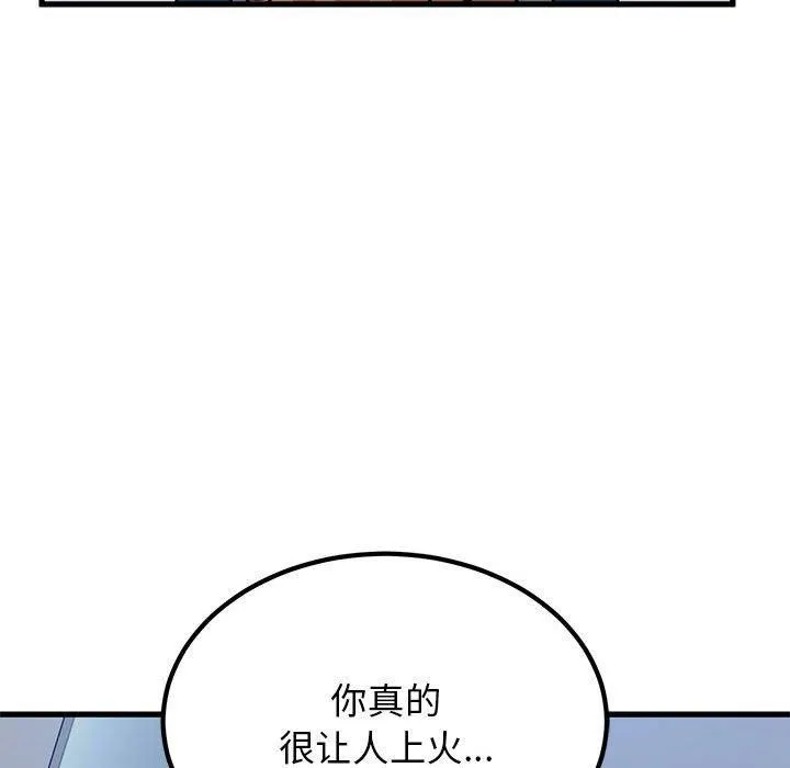 发小碰不得-第42話 - 图片 169