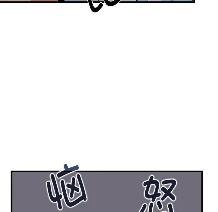 发小碰不得第42話