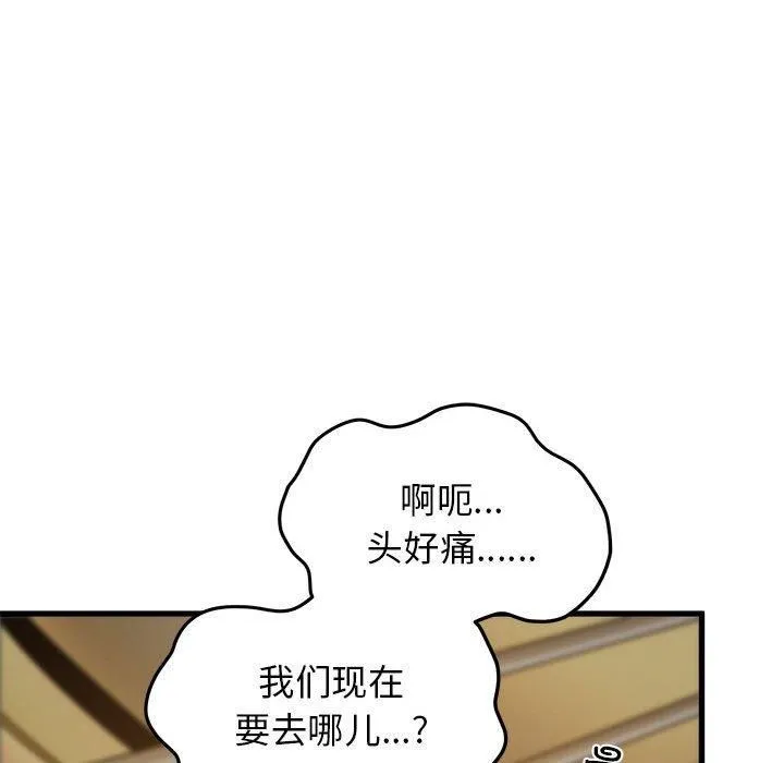 发小碰不得第42話