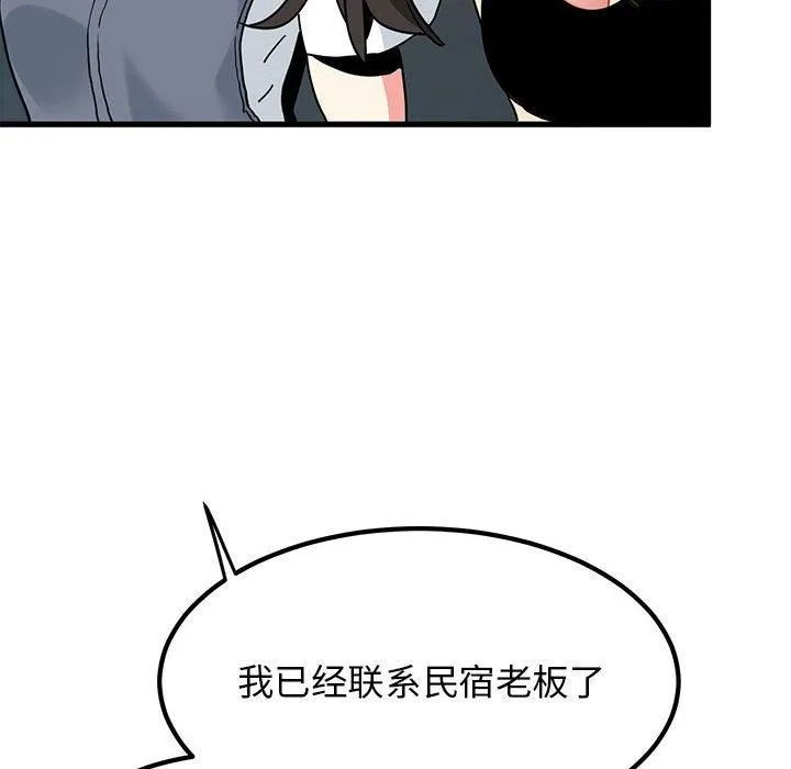 发小碰不得第42話