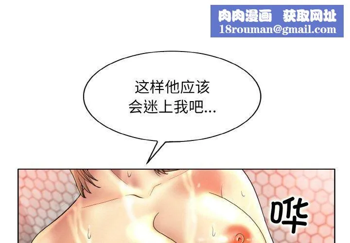 一杆入洞-第43話 - 图片 1