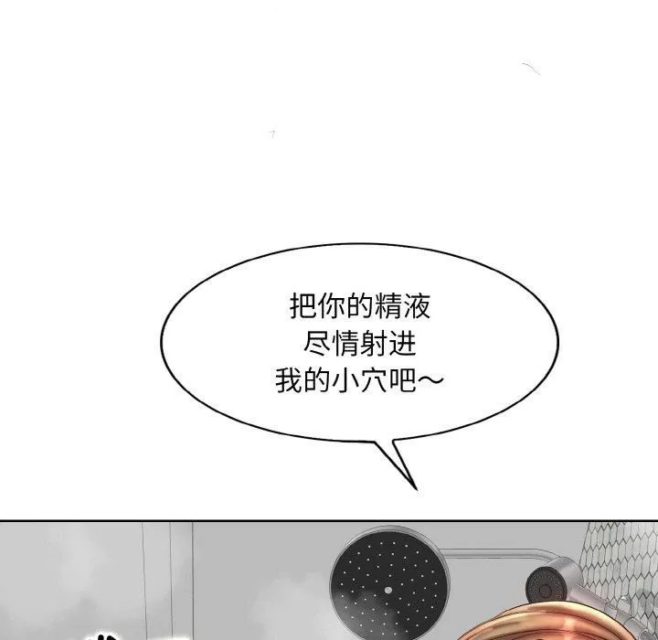 一杆入洞-第43話 - 图片 7